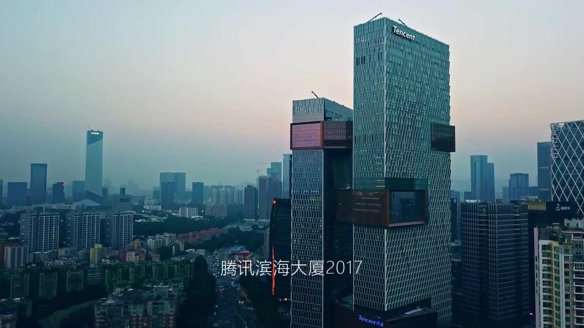 腾讯滨海大厦 tencent building