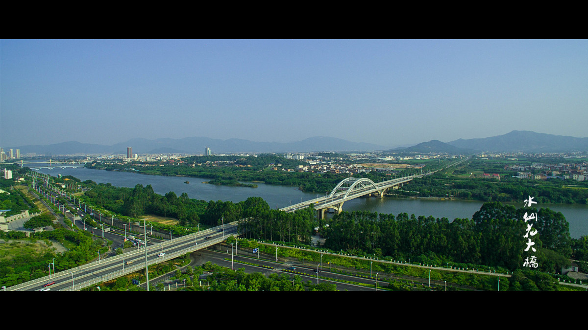 漳州水仙花大桥