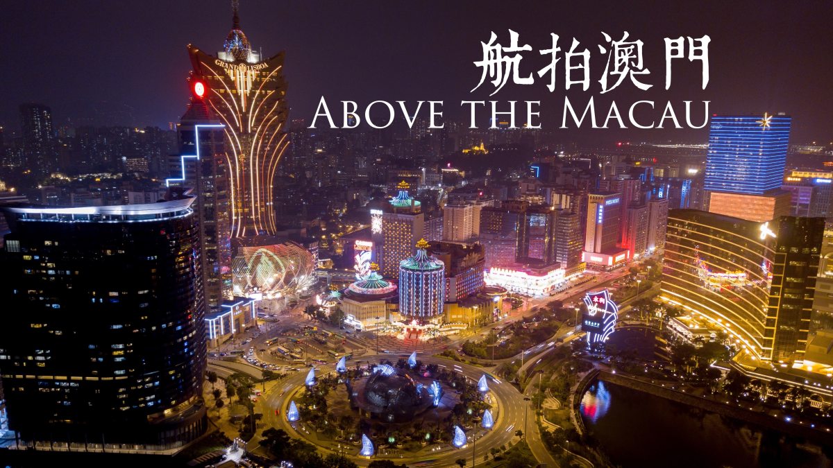 航拍澳門 above the macau