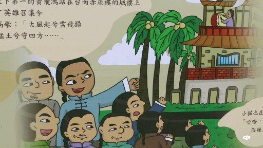 抗日英雄林少猫
